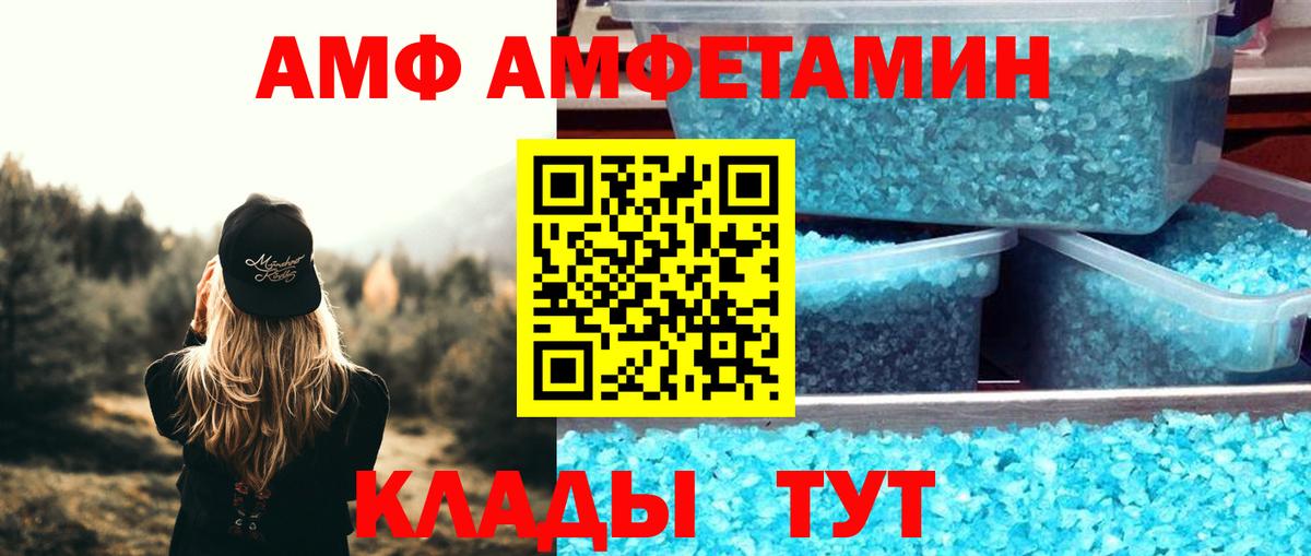 АМФЕТАМИН 98%  АМФ  Дербент 
