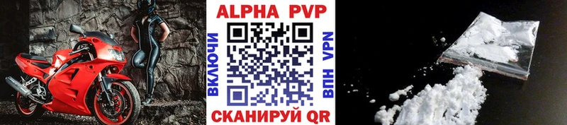 Альфа ПВП крисы CK Дербент