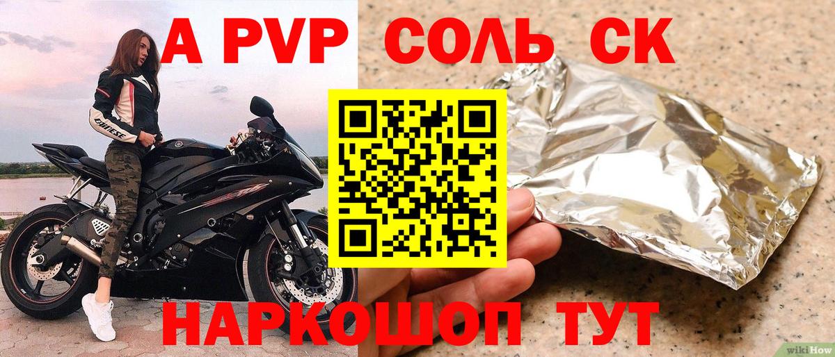 Alpha PVP СК КРИС  Вход с VPN  Alfa_PVP СК КРИС  APVP СК  Дербент 
