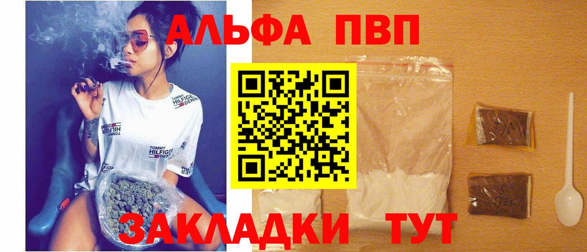 Альфа ПВП VHQ  A-PVP  Alfa_PVP кристаллы  Дербент 