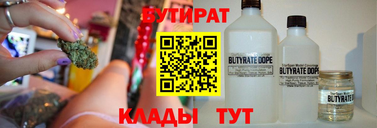 БУТИРАТ жидкий экстази Дербент