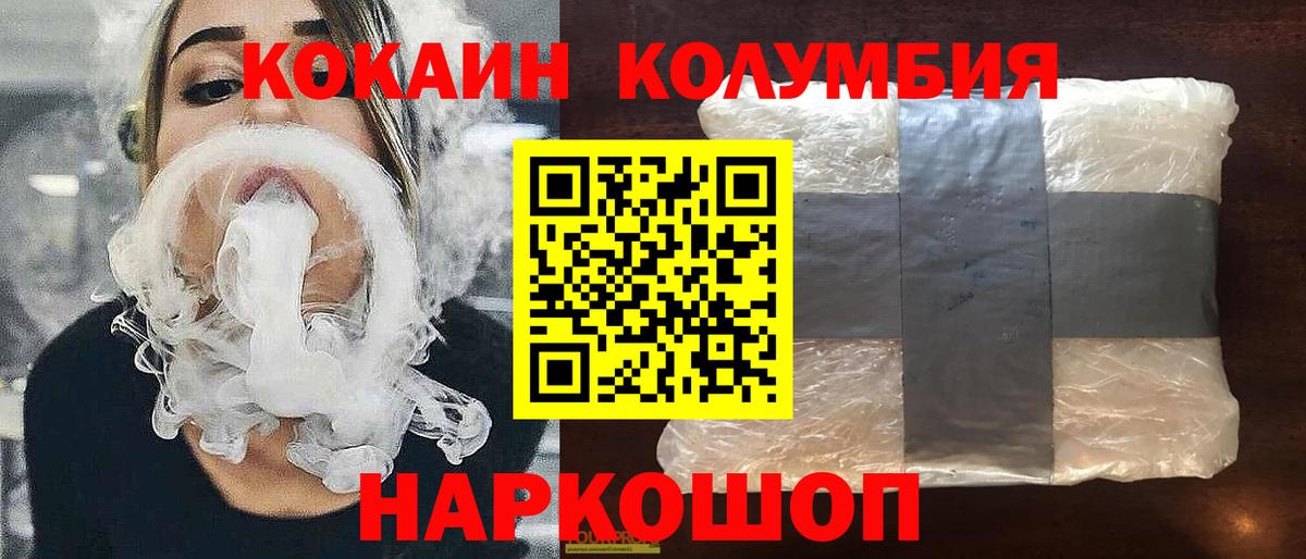 Cocaine Колумбийский  Вход с VPN  Кокаин Columbia  Дербент 