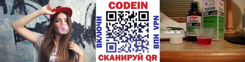 площадка как зайти  где купить наркотик  Дербент  Кодеин Purple Drank 