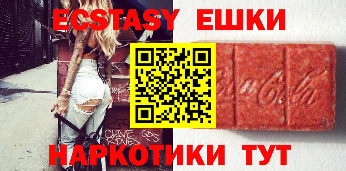 Экстази круглые  где продают наркотики  Вход с VPN  ЭКСТАЗИ  Дербент  Ecstasy mix 