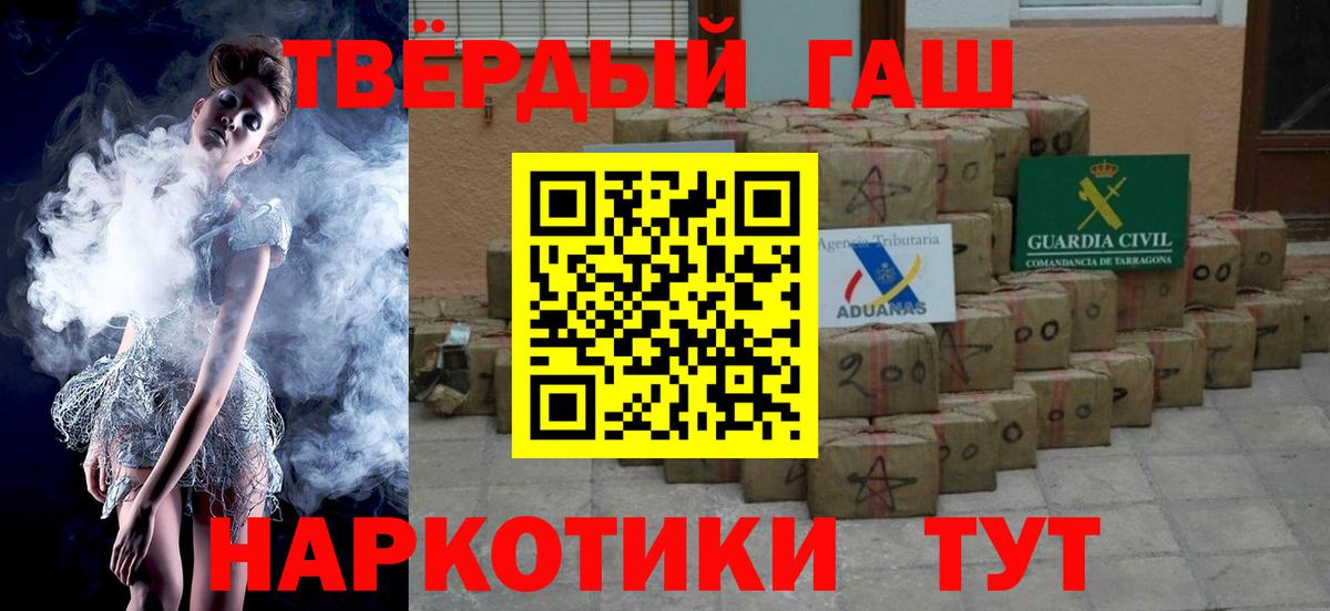 ГАШ хэш  Гашиш убойный  Вход с VPN  Дербент 