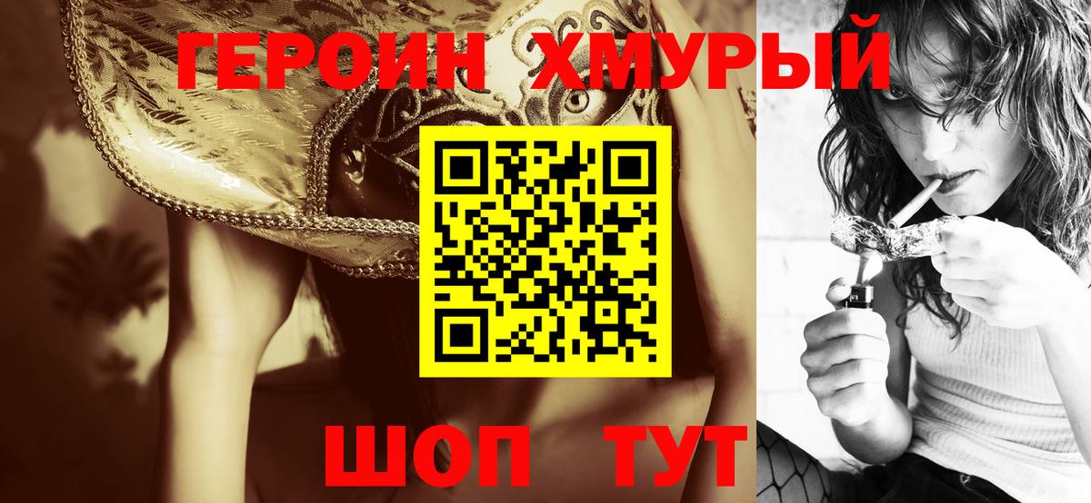 Героин гречка Дербент