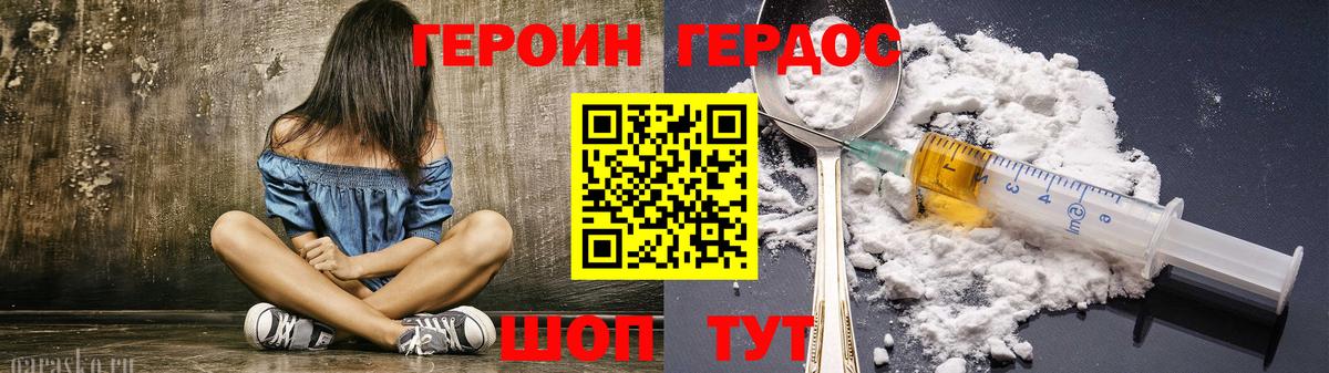 ГЕРОИН афганец  Героин  Дербент 