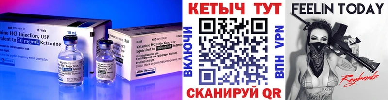 КЕТАМИН ketamine Дербент
