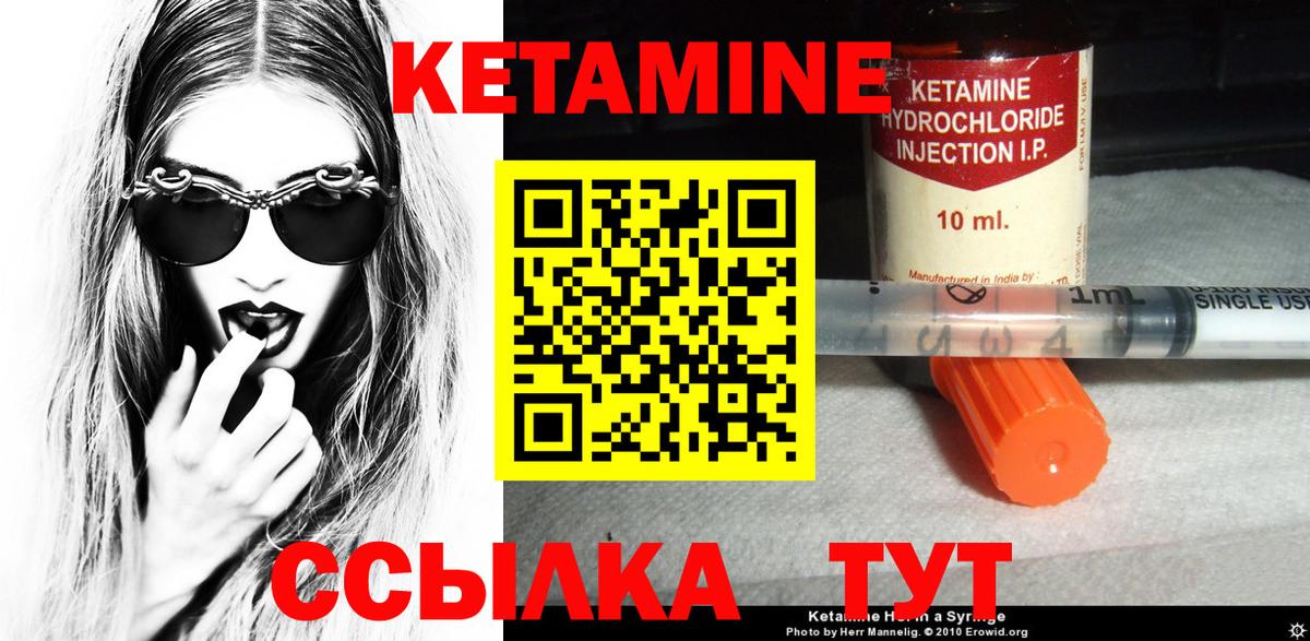 КЕТАМИН ketamine Дербент