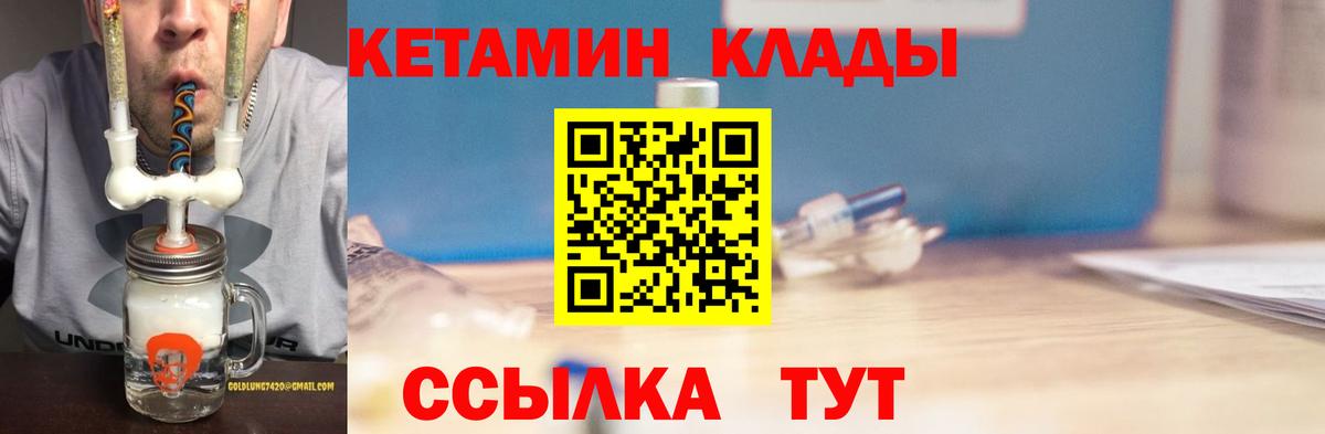 КЕТАМИН VHQ  КЕТАМИН VHQ  Вход с VPN  Дербент 