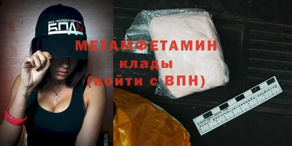 мяу мяу кристалл Александровское
