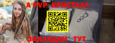 скорость mdpv Бийск