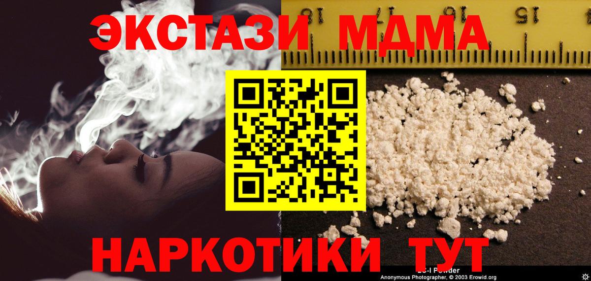 МДМА crystal  МДМА кристаллы  Вход с VPN  Дербент 