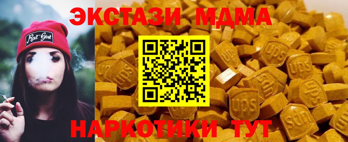 MDMA молли  Дербент 