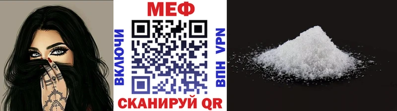 МЯУ-МЯУ mephedrone Дербент