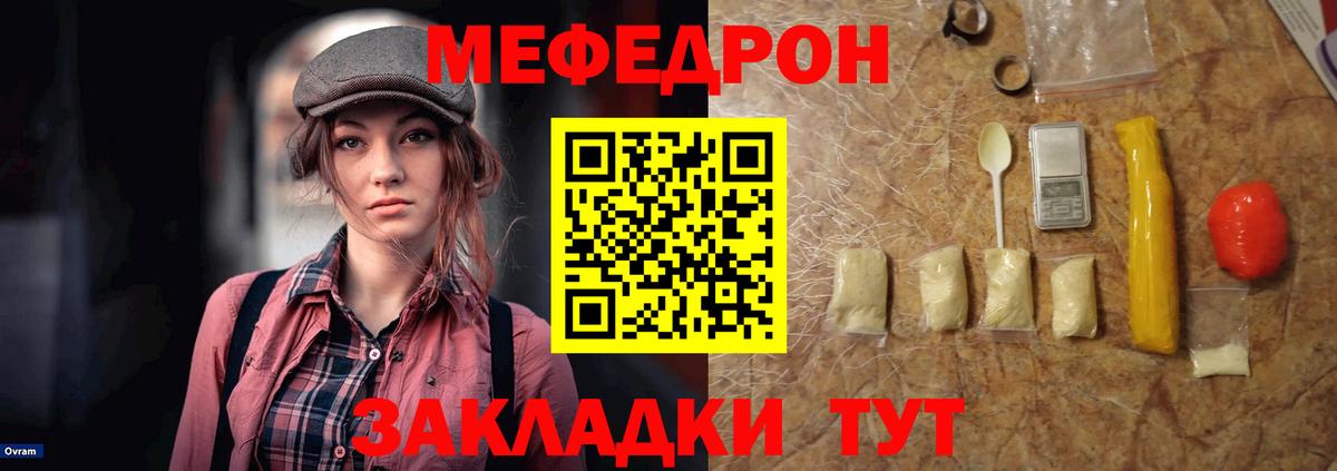 Мефедрон  Дербент