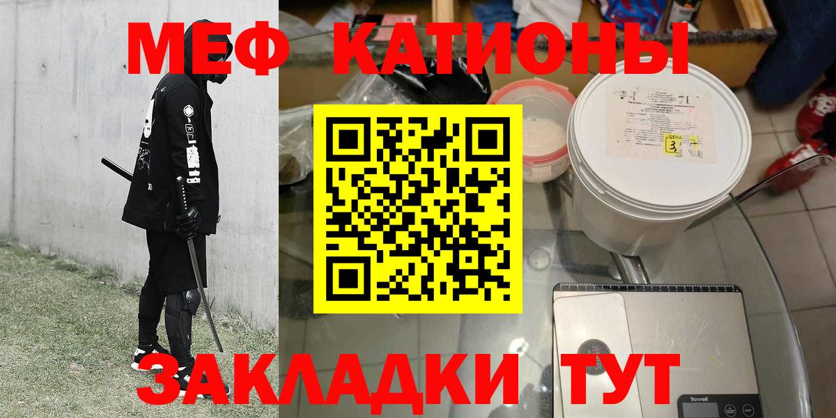 МЯУ-МЯУ 4 MMC  Мефедрон  Дербент  МЕФ 