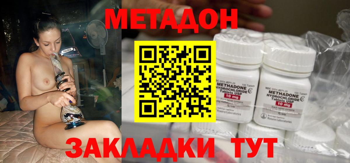 Метадон VHQ  Вход с VPN  Дербент 