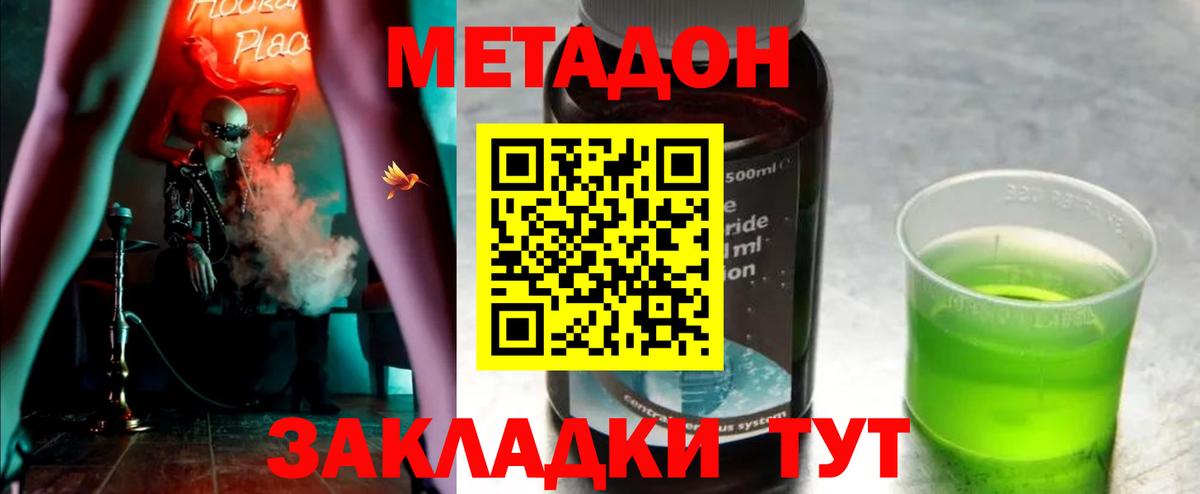Метадон белоснежный Дербент