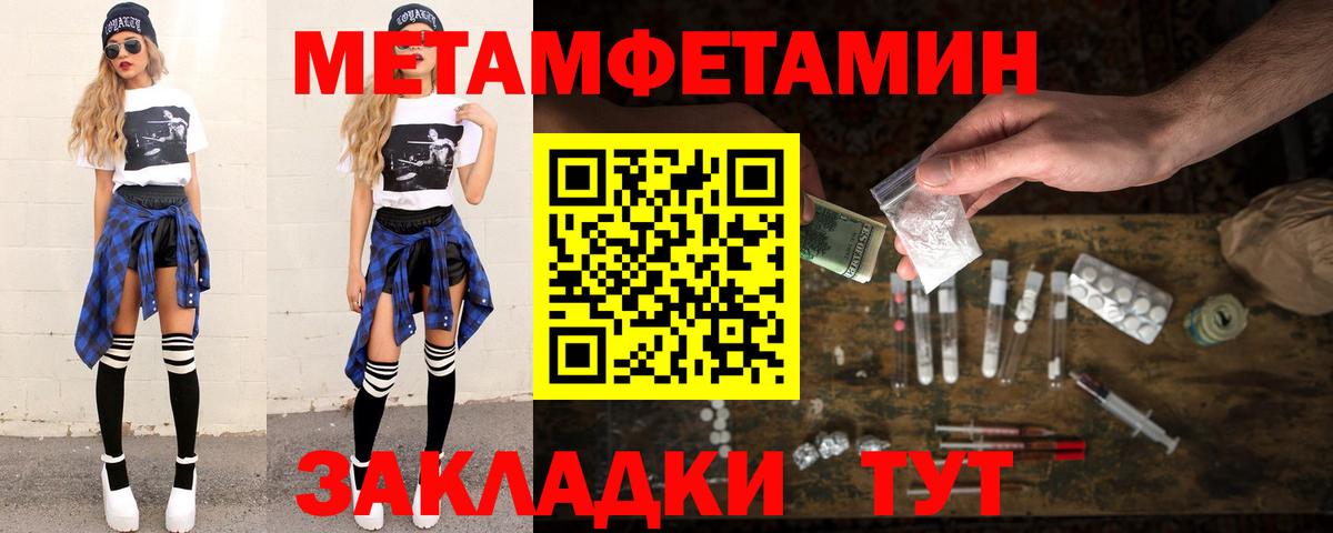 Дербент  Метамфетамин кристалл  Вход с VPN 