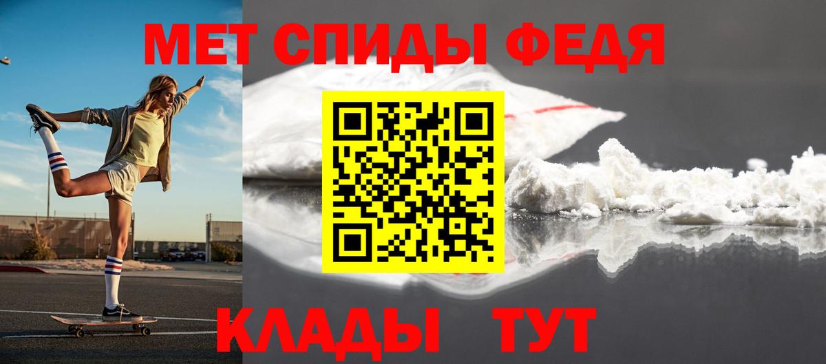 МЕТАМФЕТАМИН мет Дербент