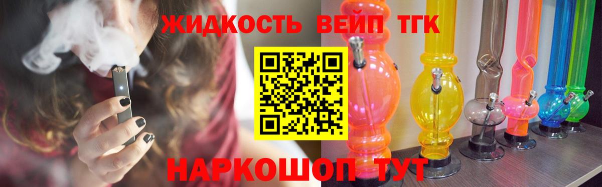Дербент  ТГК жижа  где продают   Вход с VPN 